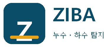 ZIBA 누수ㆍ하수 탐지 부산